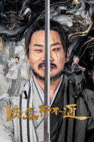 Hidden Master
