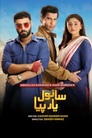 Sanwal Yaar Piya