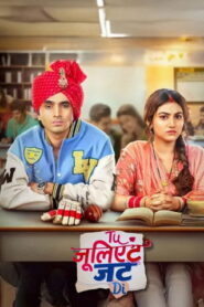 Tu Juliet Jatt Di